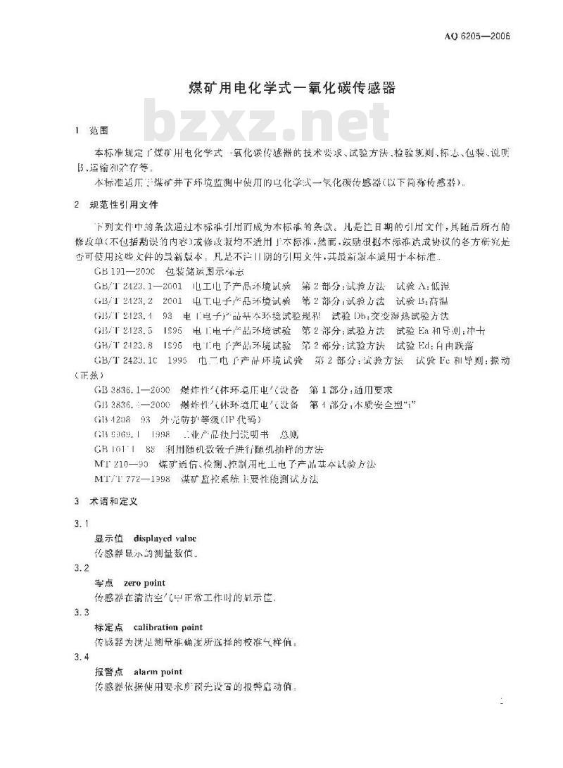 AQ 6205- 2006 代替MT 446-1995 煤矿用电化学式一氧化碳传感器