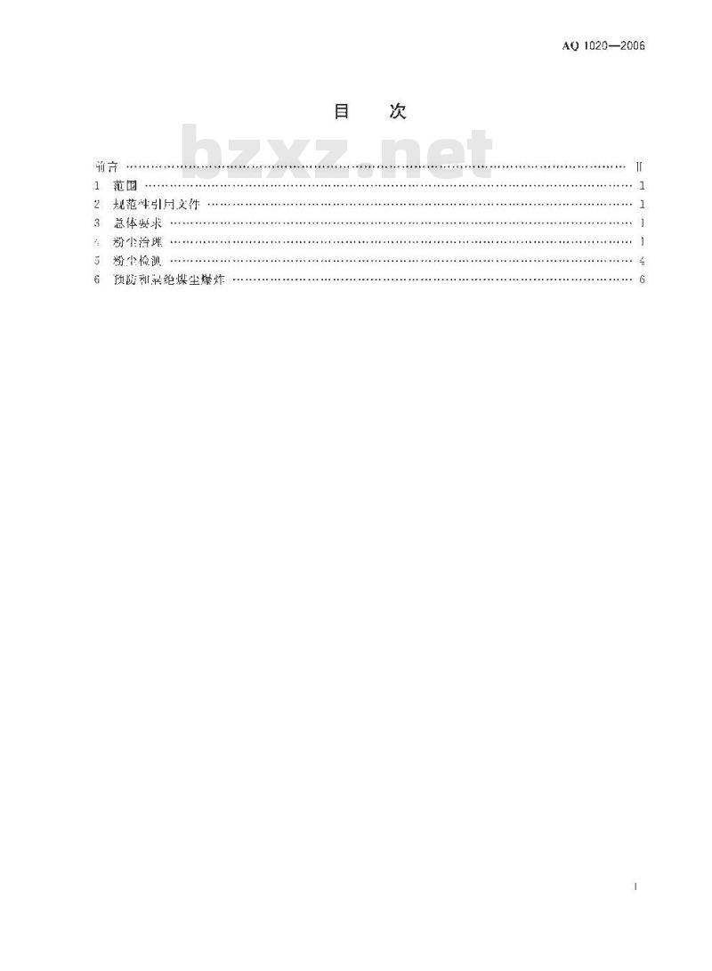 AQ 1020-2006 煤矿井下粉尘综合防治技术规范