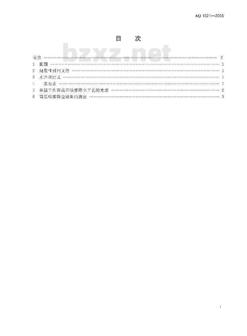 AQ 1021-2006&nbsp; 煤矿采掘工作面高压喷雾降尘技术规范
