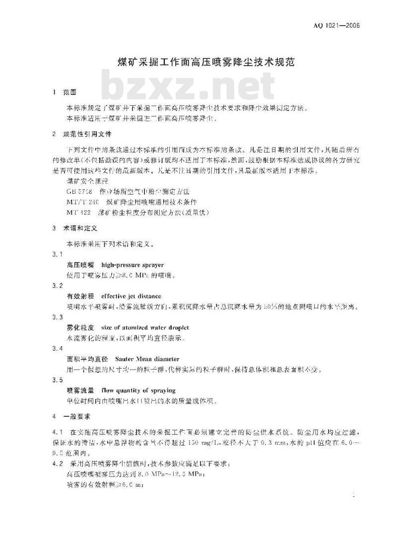 AQ 1021-2006&nbsp; 煤矿采掘工作面高压喷雾降尘技术规范