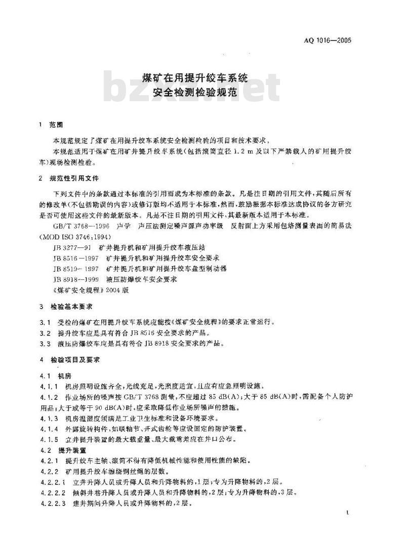 AQ 1016-2005 煤矿在用提升绞车系统安全检测检验规范