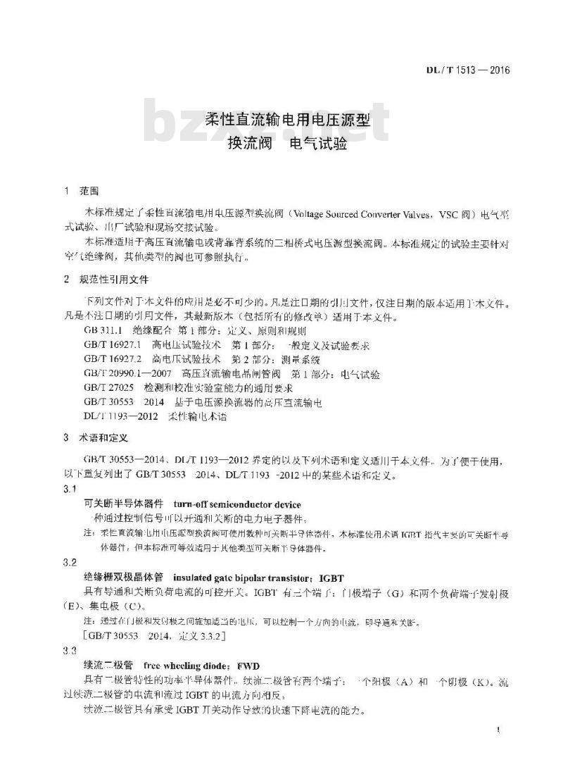 DL/T 1513-2016 柔性直流输电用电压源型换流阀电气试验