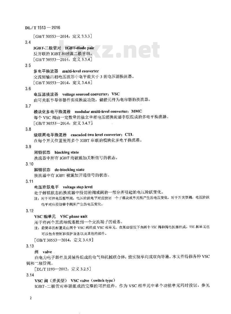 DL/T 1513-2016 柔性直流输电用电压源型换流阀电气试验