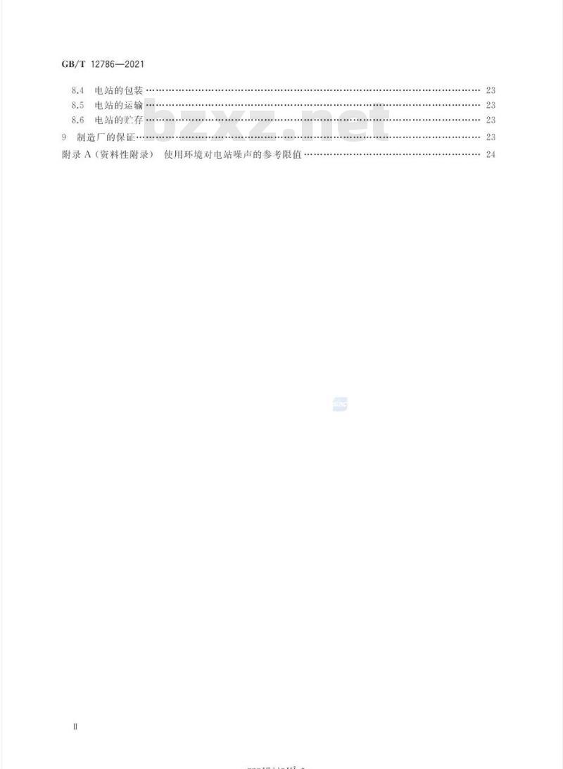 GB/T 12786-2021 自动化内燃机电站通用技术条件