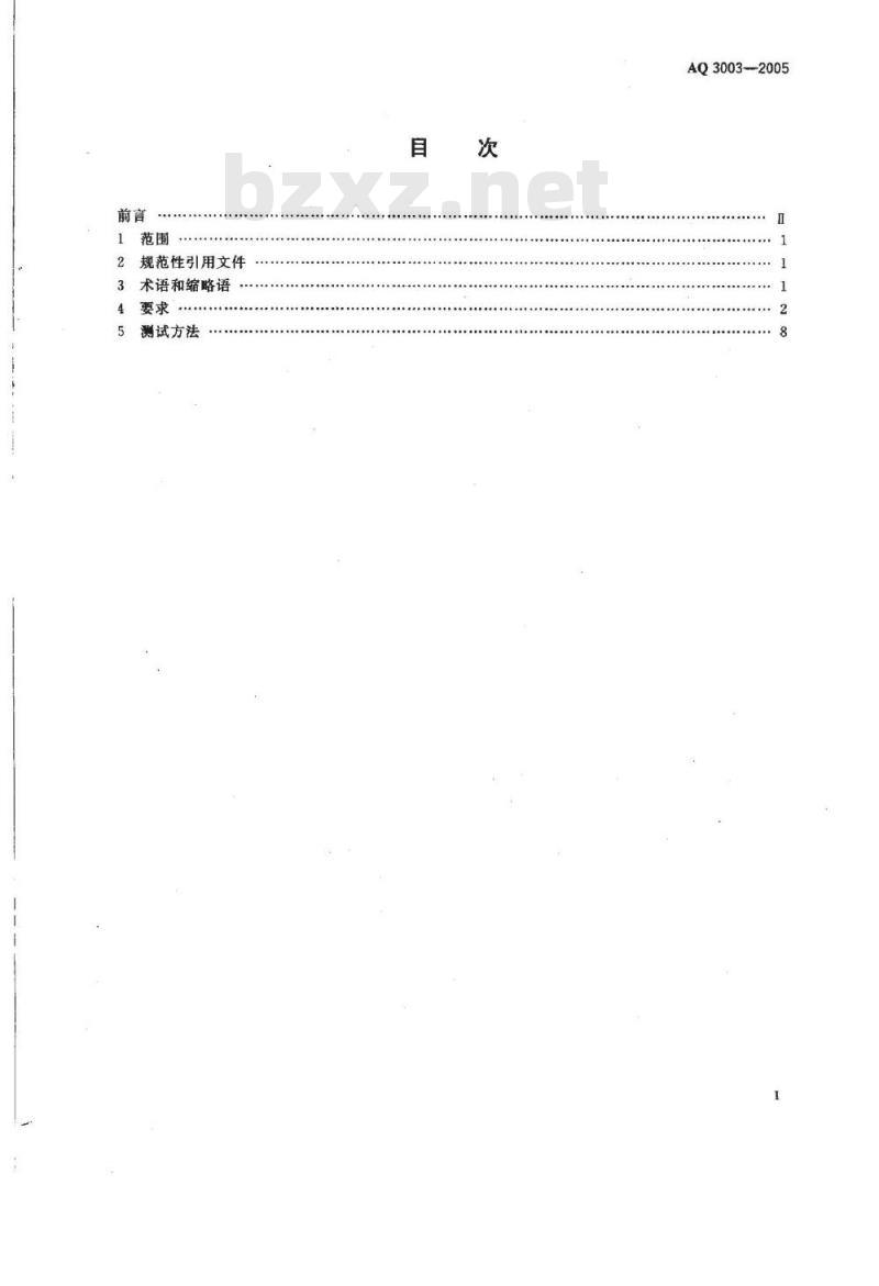 AQ 3003-2005 危险化学品汽车运输安全监控系统通用规范