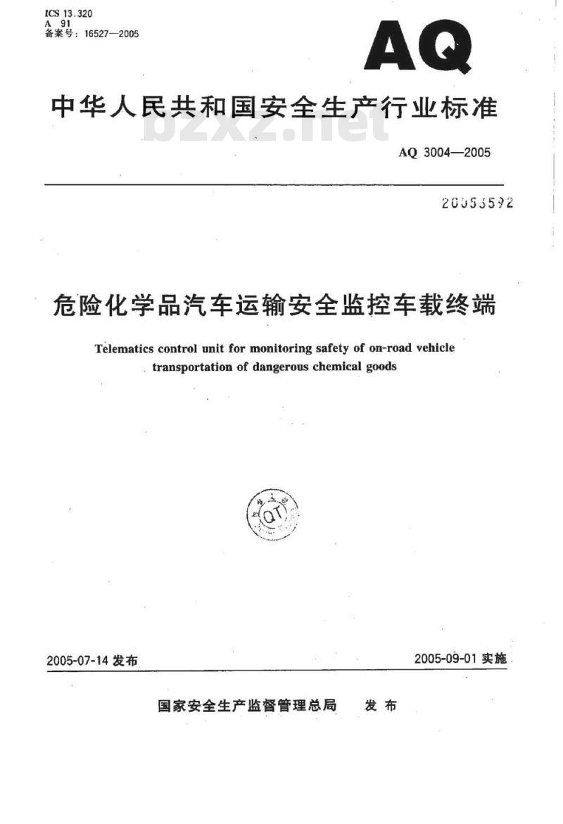 AQ 3004-2005 危险化学品汽车运输安全监控车载终端