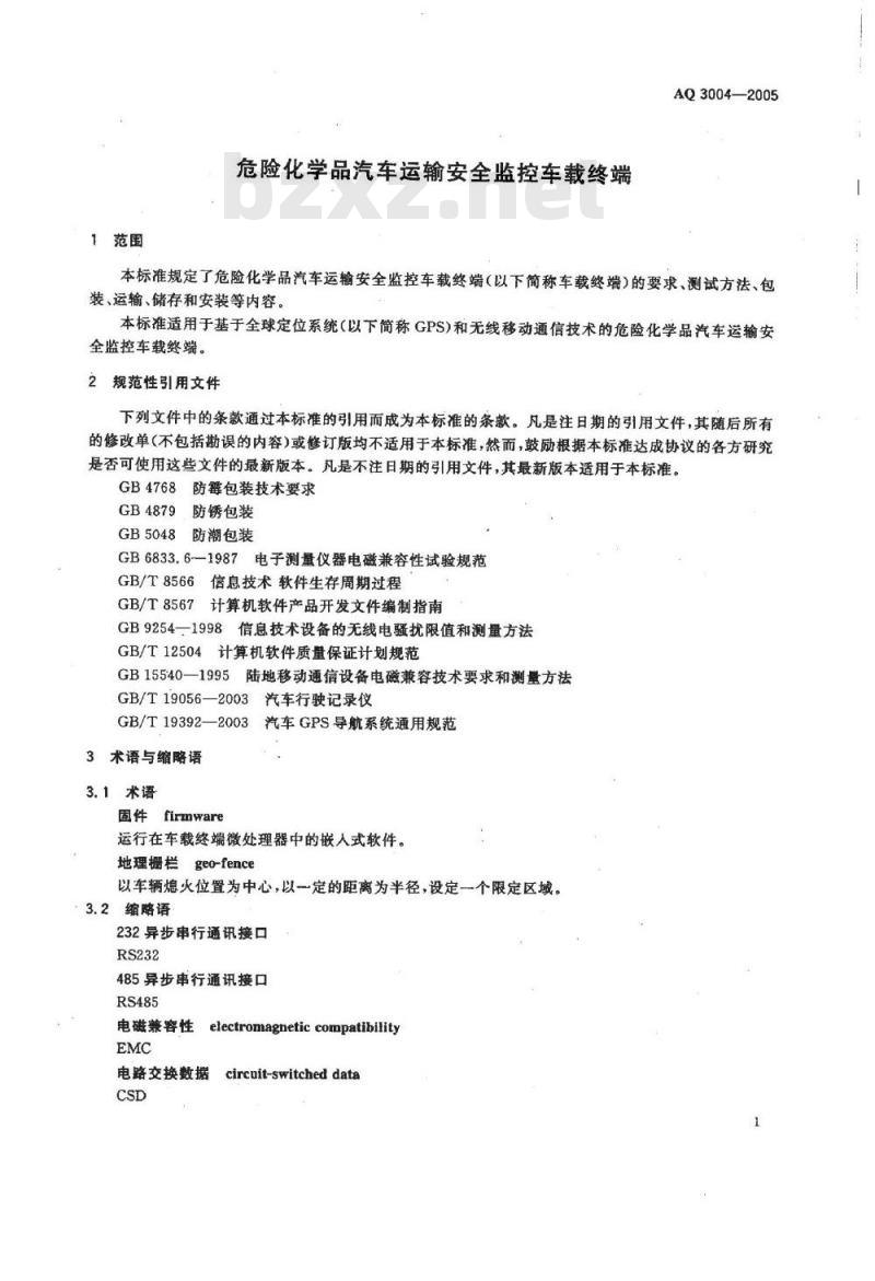 AQ 3004-2005 危险化学品汽车运输安全监控车载终端