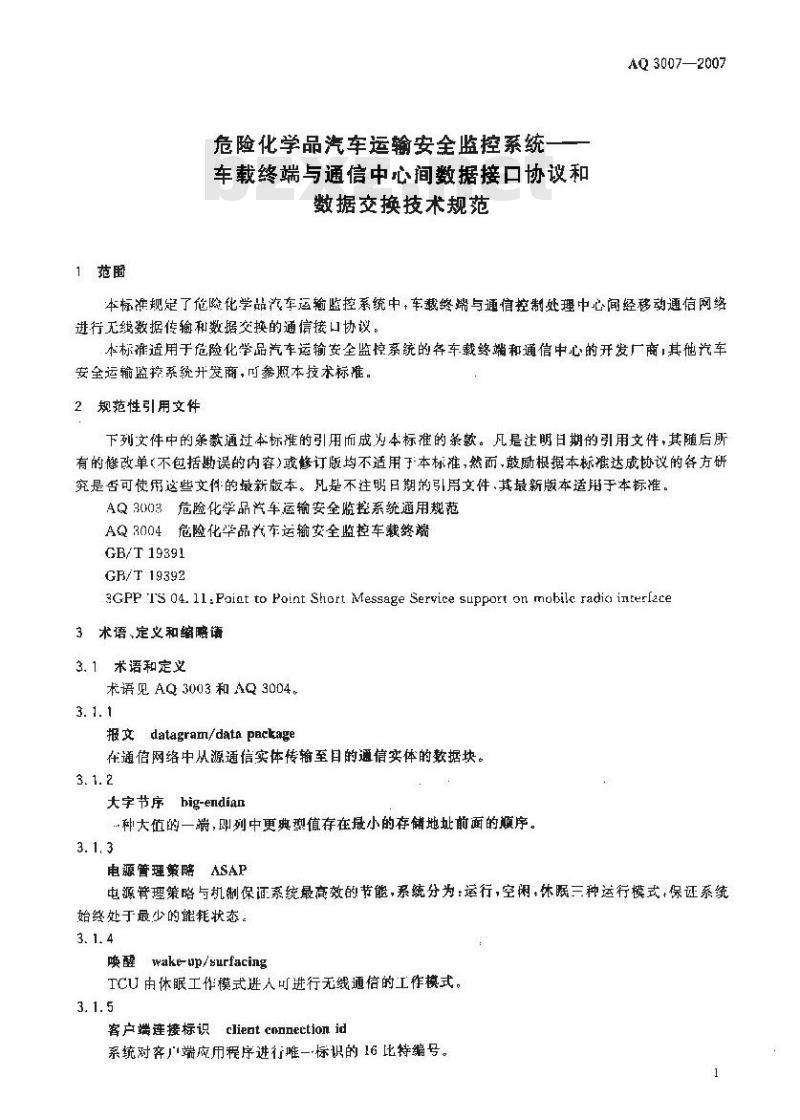AQ 3007-2007 危险化学品汽车运输安全监控系统车载终端与通信中心间数据接口协议和数据交换技术规范