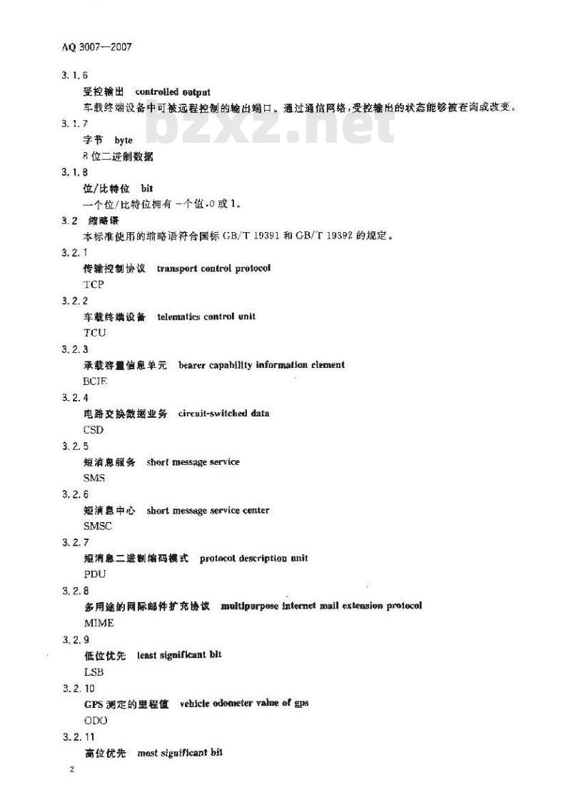 AQ 3007-2007 危险化学品汽车运输安全监控系统车载终端与通信中心间数据接口协议和数据交换技术规范