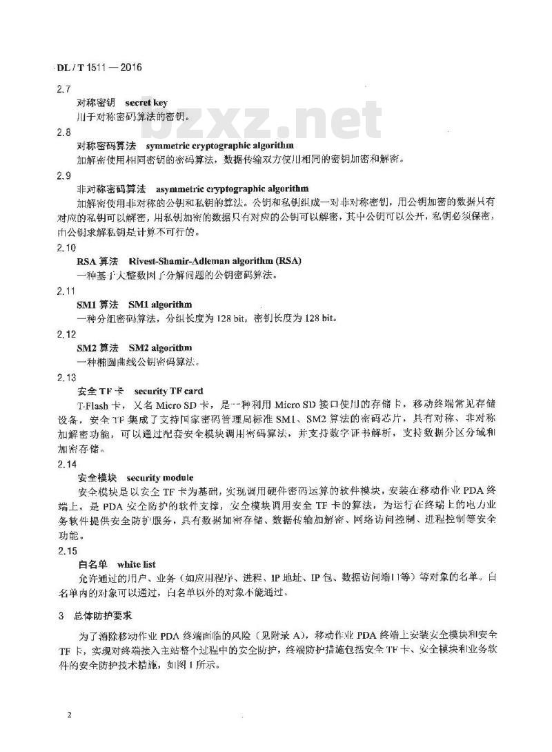 DL/T 1511-2016 电力系统移动作业PDA终端安全防护技术规范