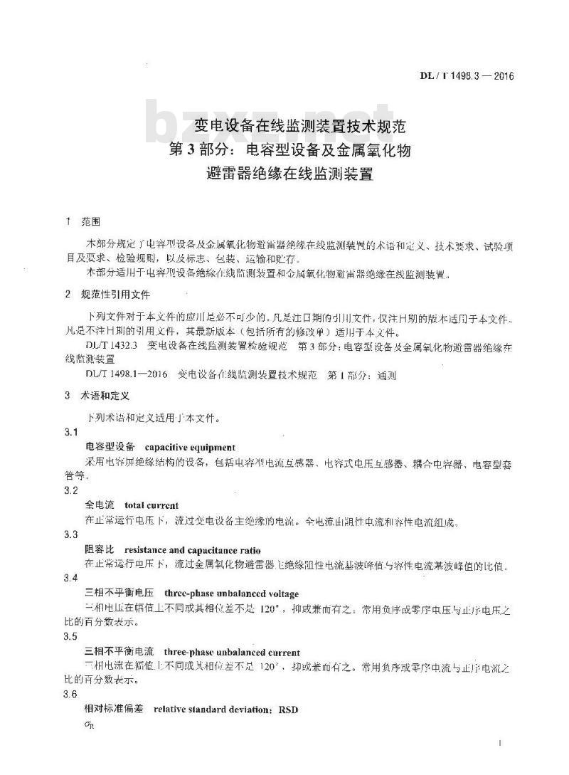 DL/ T 1498.3-2016 变电设备在线监测装置技术规范 第3部分:电容型设备及金属氧化物避雷器绝缘在线监测装置