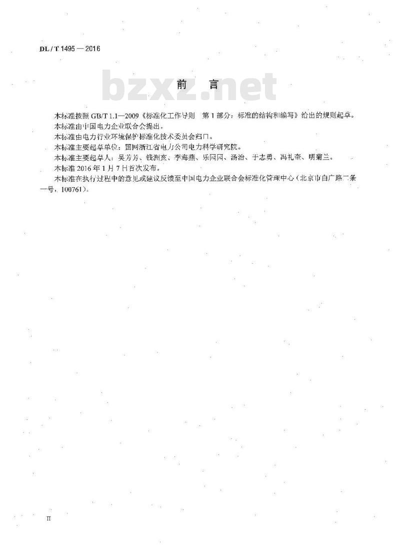 DL/T 1495-2016 火力发电厂脱硫石膏及浆液中水溶性氟离子的测定