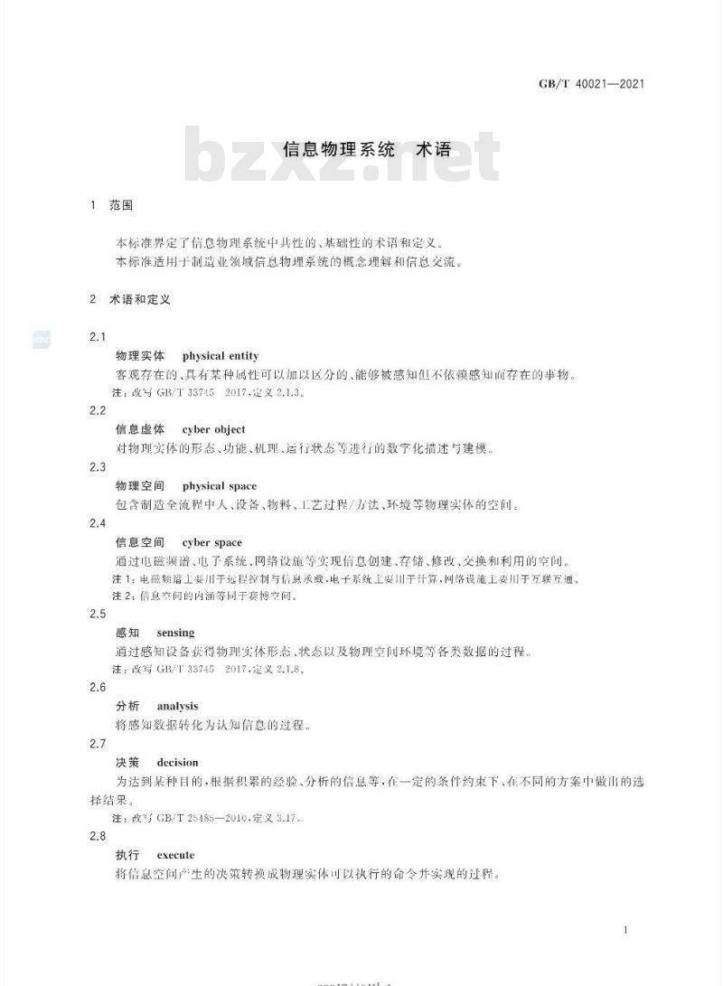 GB/T 40021-2021 信息物理系统 术语
