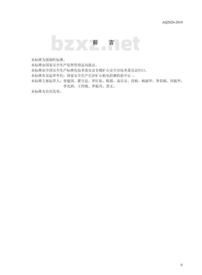 AQ 2026-2010 金属非金属矿山提升钢丝绳检验规范