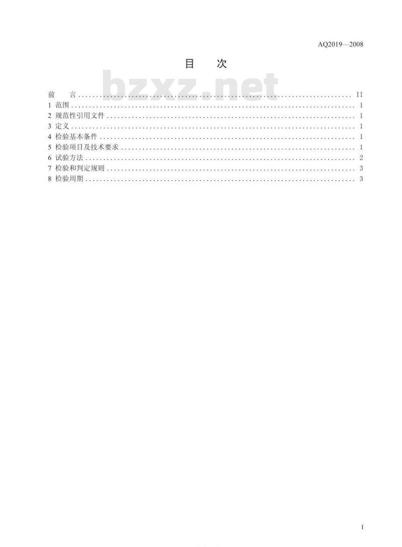 AQ 2019-2008 代替 LD 87.5 金属非金属矿山竖井提升系统防坠器安全性能检测检验规范