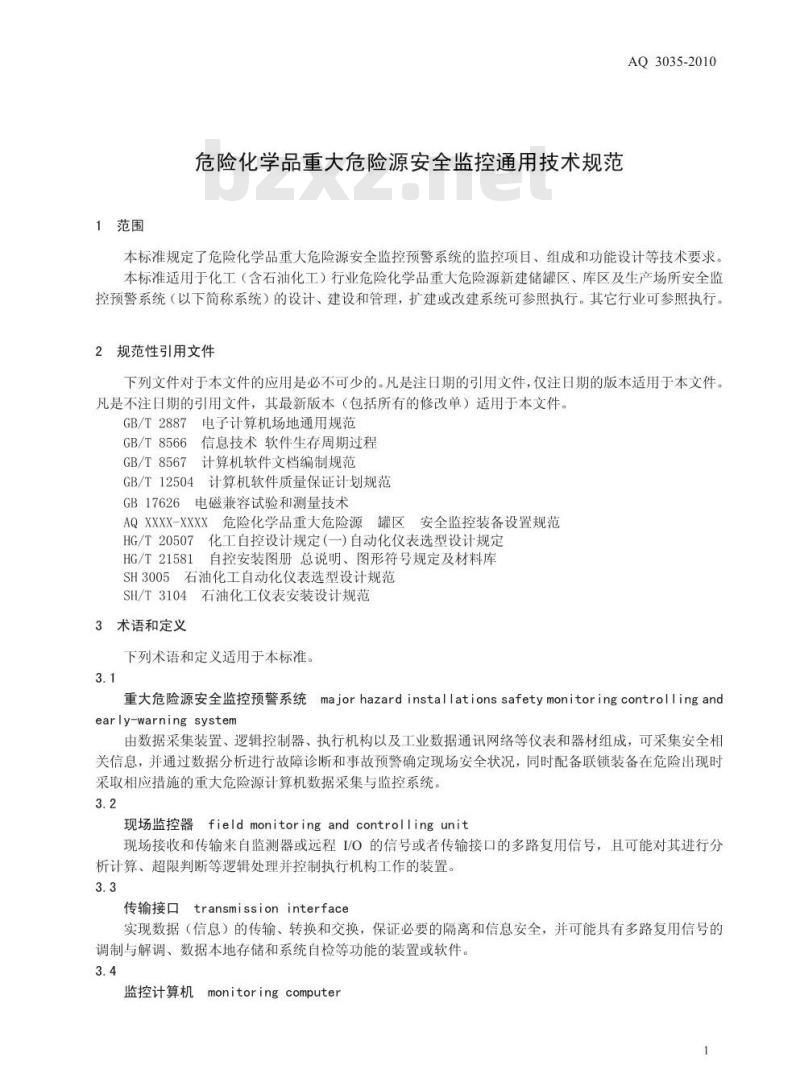 AQ 3035-2010 危险化学品重大危险源安全监控通用技术规范