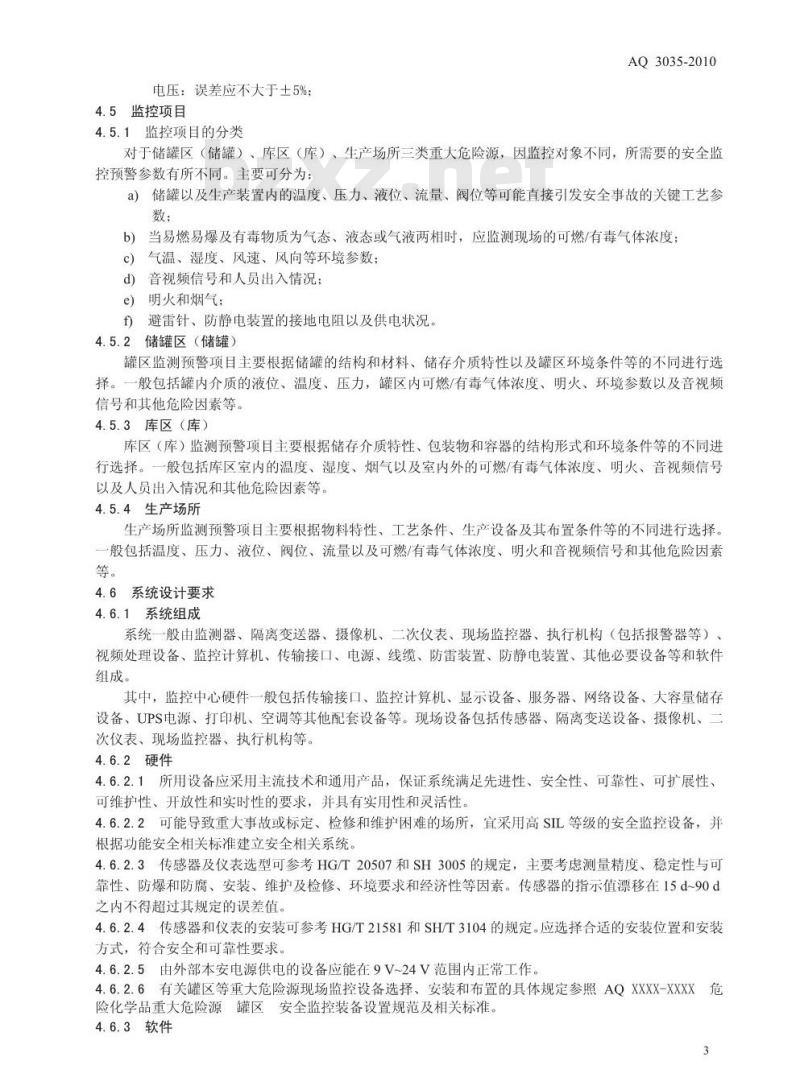 AQ 3035-2010 危险化学品重大危险源安全监控通用技术规范