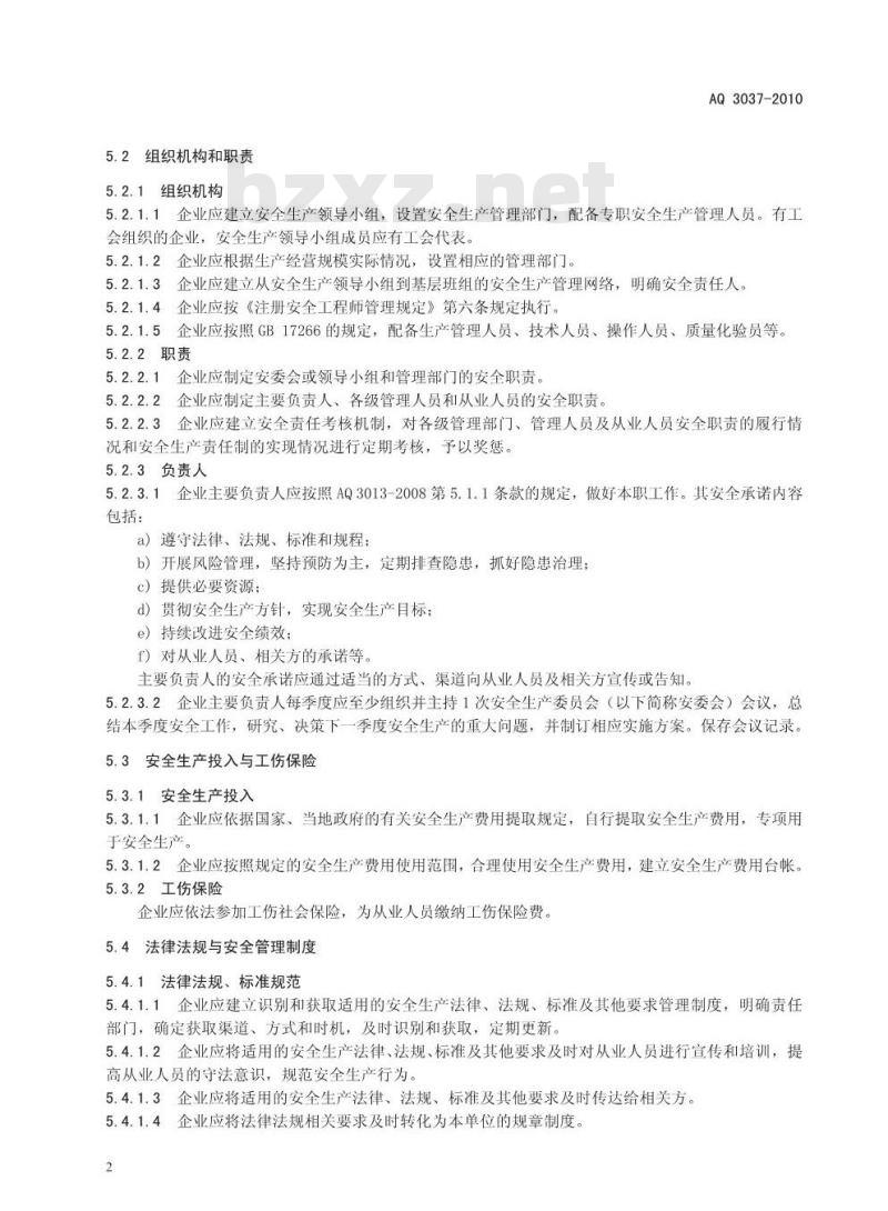 AQ 3037-2010 硫酸生产企业安全生产标准化实施指南