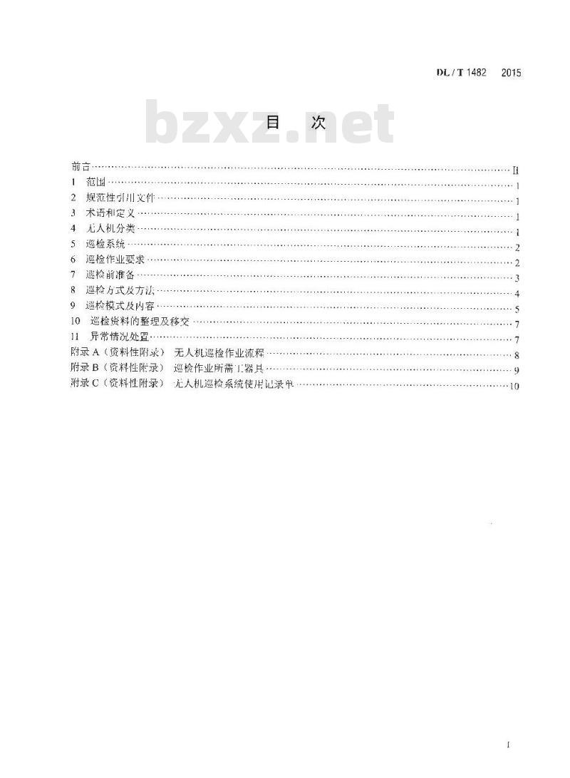 DL/T 1482-2015 架空输电线路无人机巡检作业技术导则