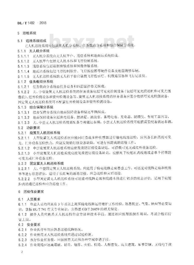 DL/T 1482-2015 架空输电线路无人机巡检作业技术导则