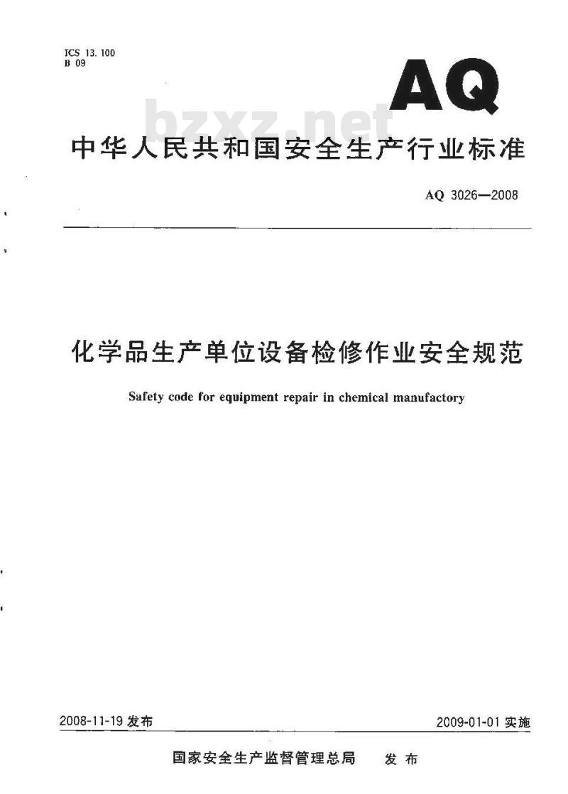 AQ 3026-2008 化学品生产单位设备检修作业安全规范