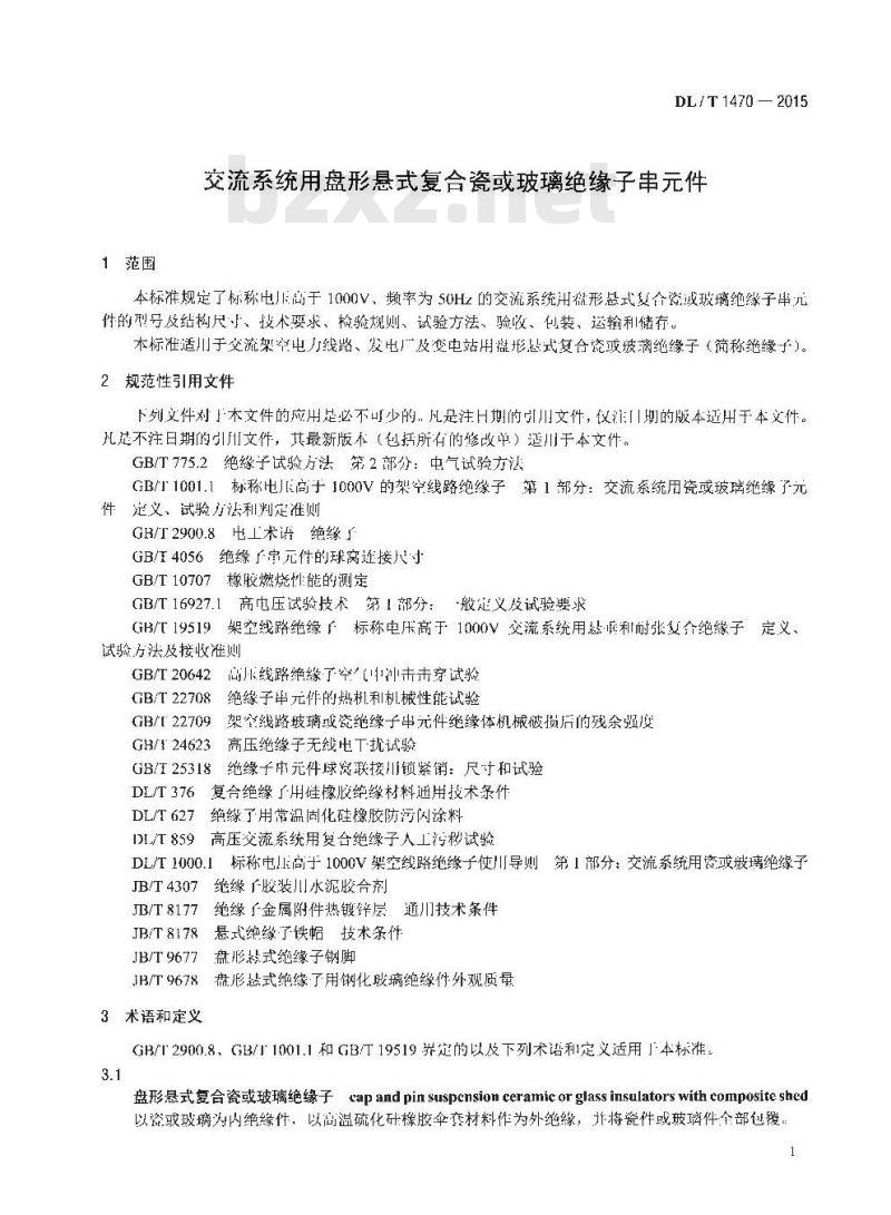 DL/T 1470-2015 交流系统用盘形悬式复合瓷或玻璃绝缘子串元件