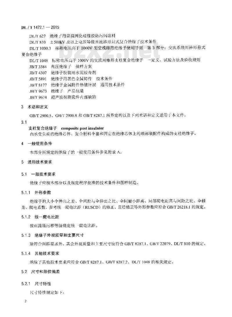 DL/T 1472.1-2015 换流站直流场用支柱绝缘子 第1部分: 技术条件