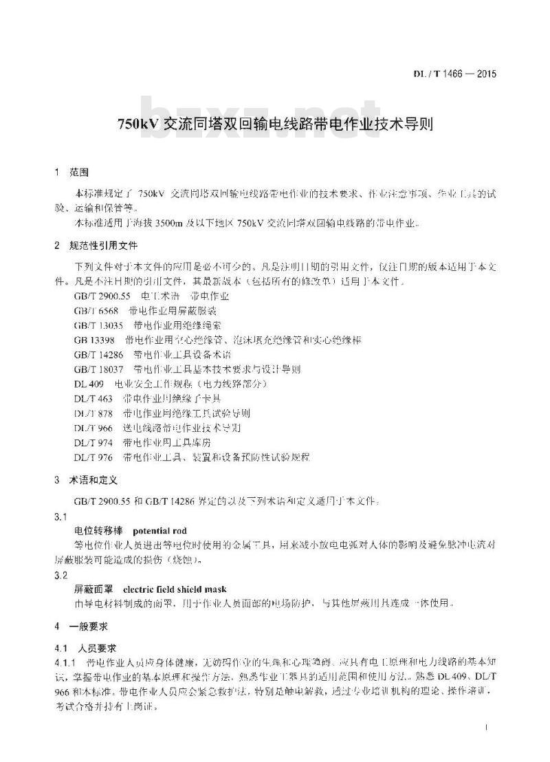 DL/T 1466-2015 750kV交流同塔双回输电线路带电作业技术导则