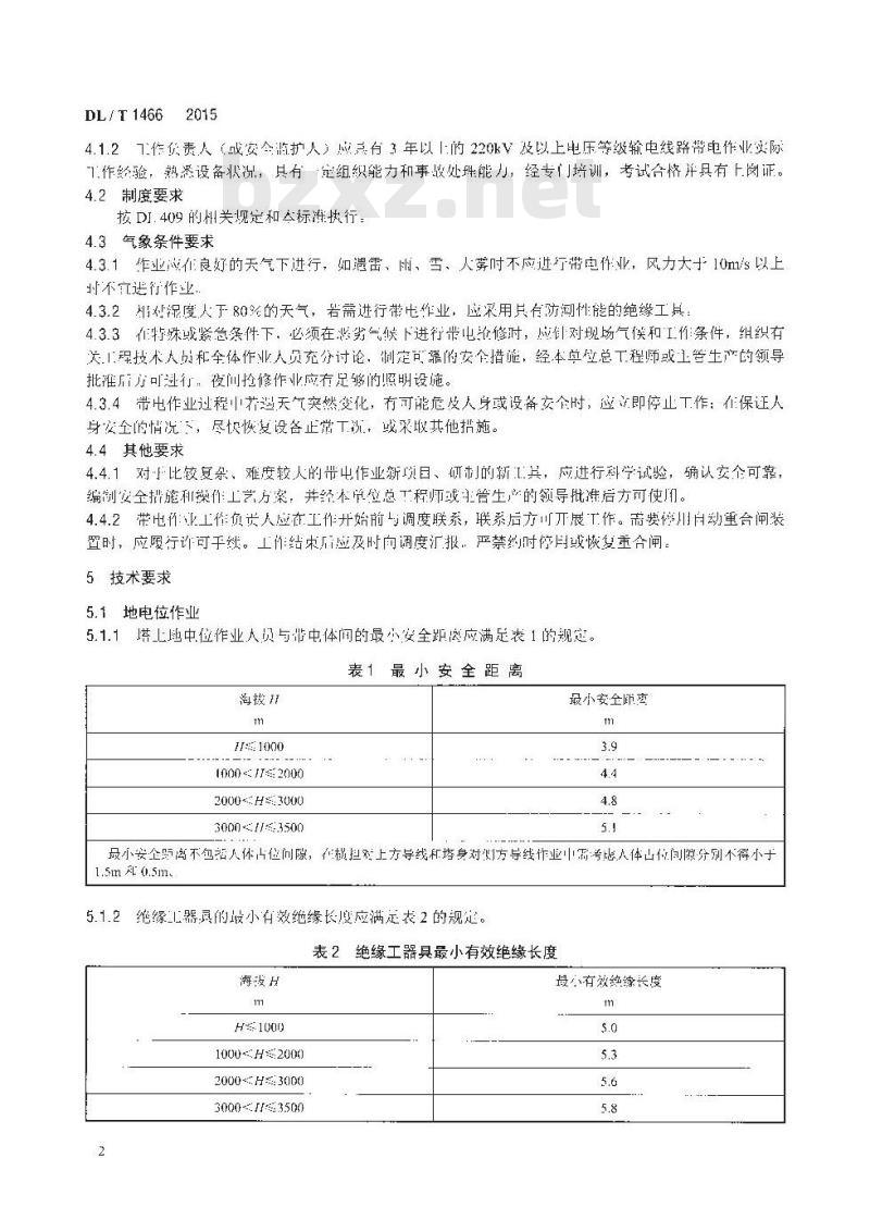DL/T 1466-2015 750kV交流同塔双回输电线路带电作业技术导则