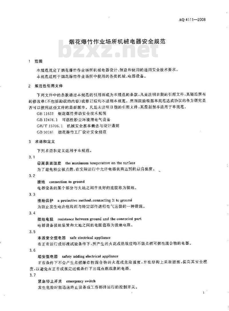 AQ 4111-2008 烟花爆竹作业场所机械电器安全规范