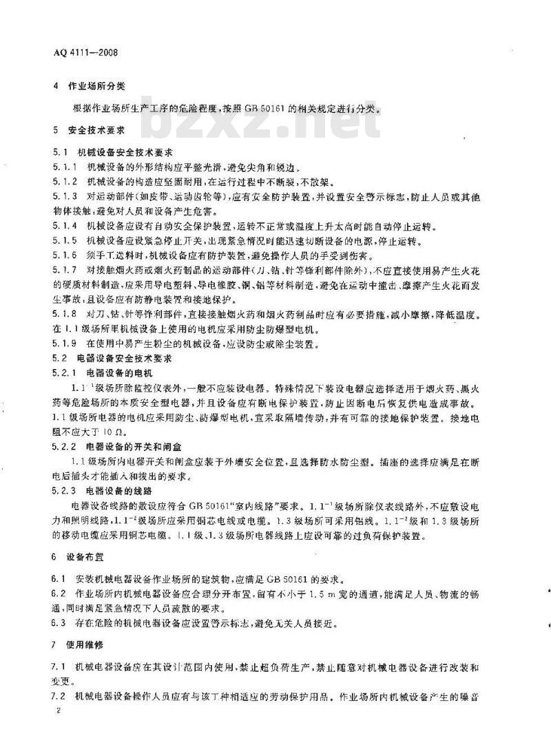 AQ 4111-2008 烟花爆竹作业场所机械电器安全规范