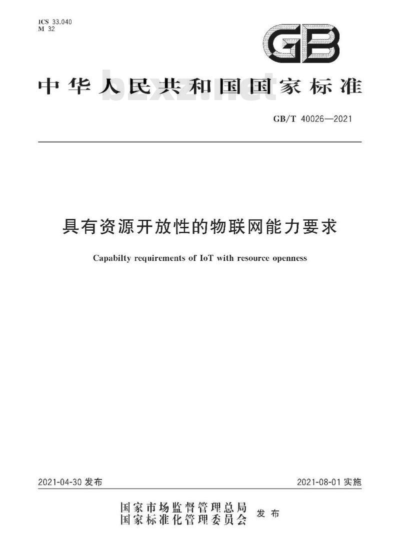 GB/T 40026-2021 具有资源开放性的物联网能力要求