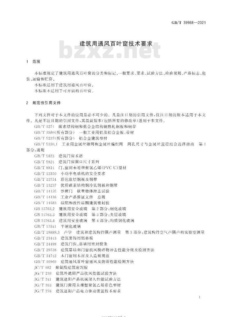 GB/T 39968-2021 建筑用通风百叶窗技术要求