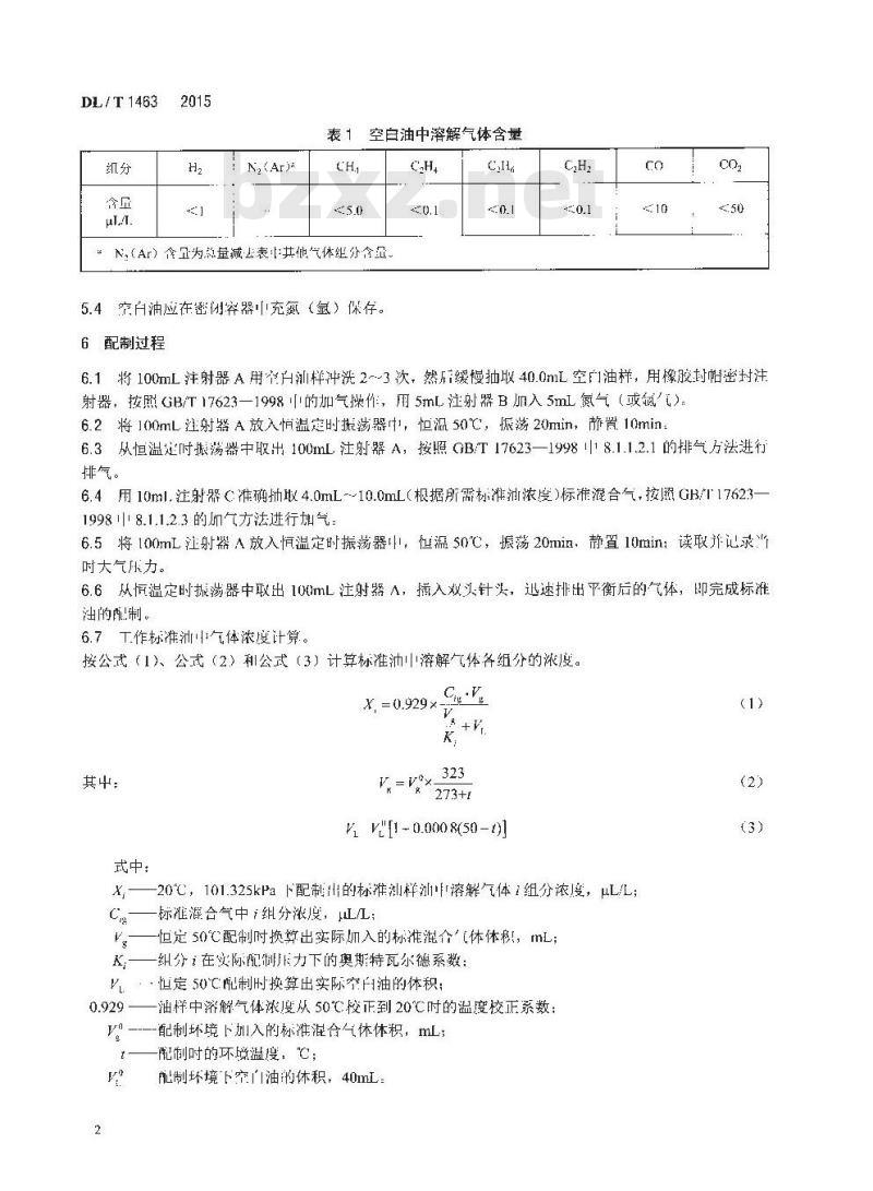 DL/T 1463-2015 变压器油中溶解气体组分含量分析用工作标准油的配制