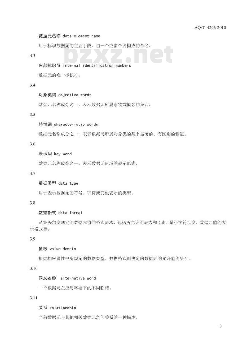 AQ/T 4206-2010 作业场所职业危害基础信息数据