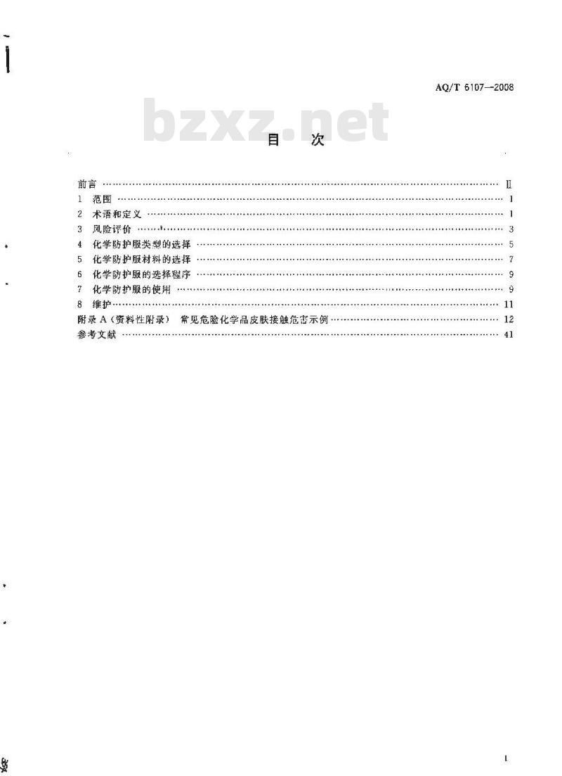 AQ/T 6107-2008 化学防护服的选择、使用和维护