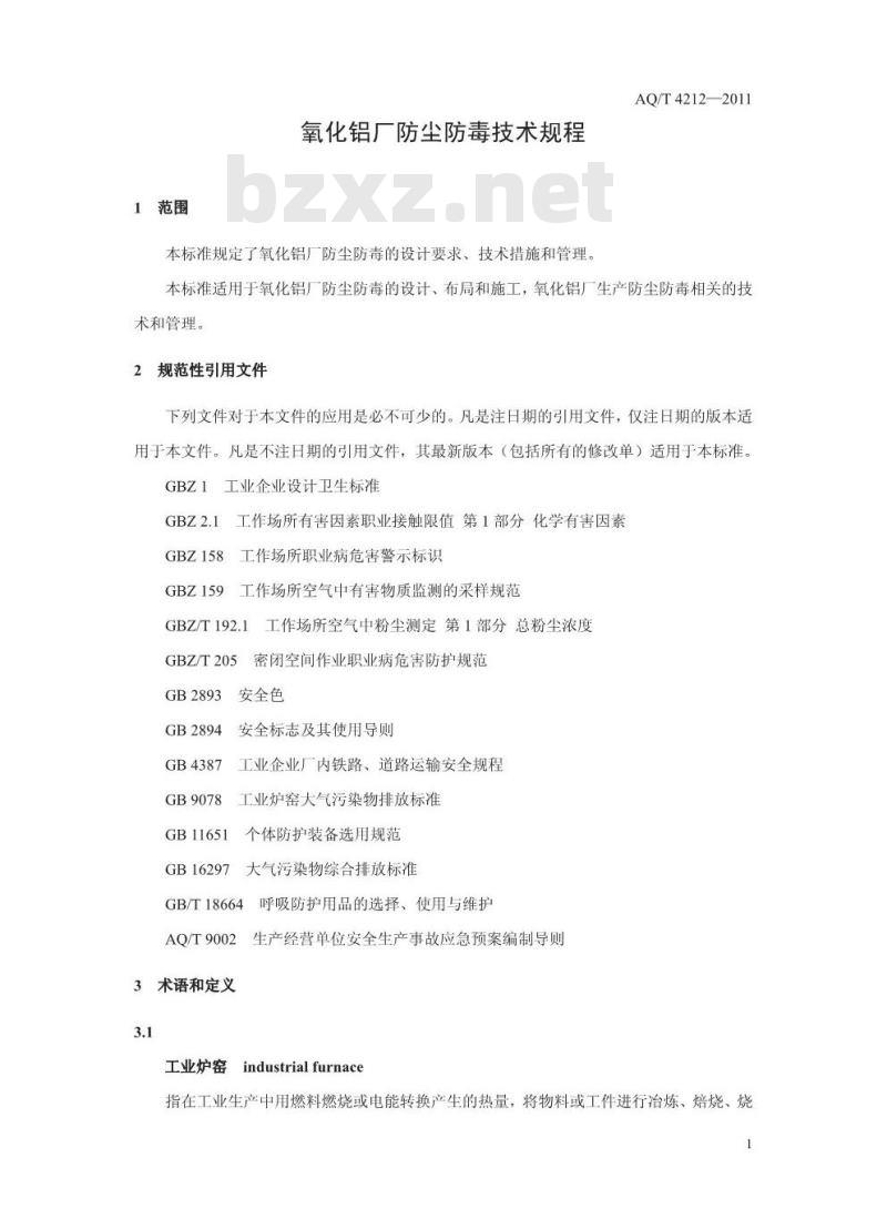 AQ/T 4212-2011 氧化铝厂防尘防毒技术规程习
