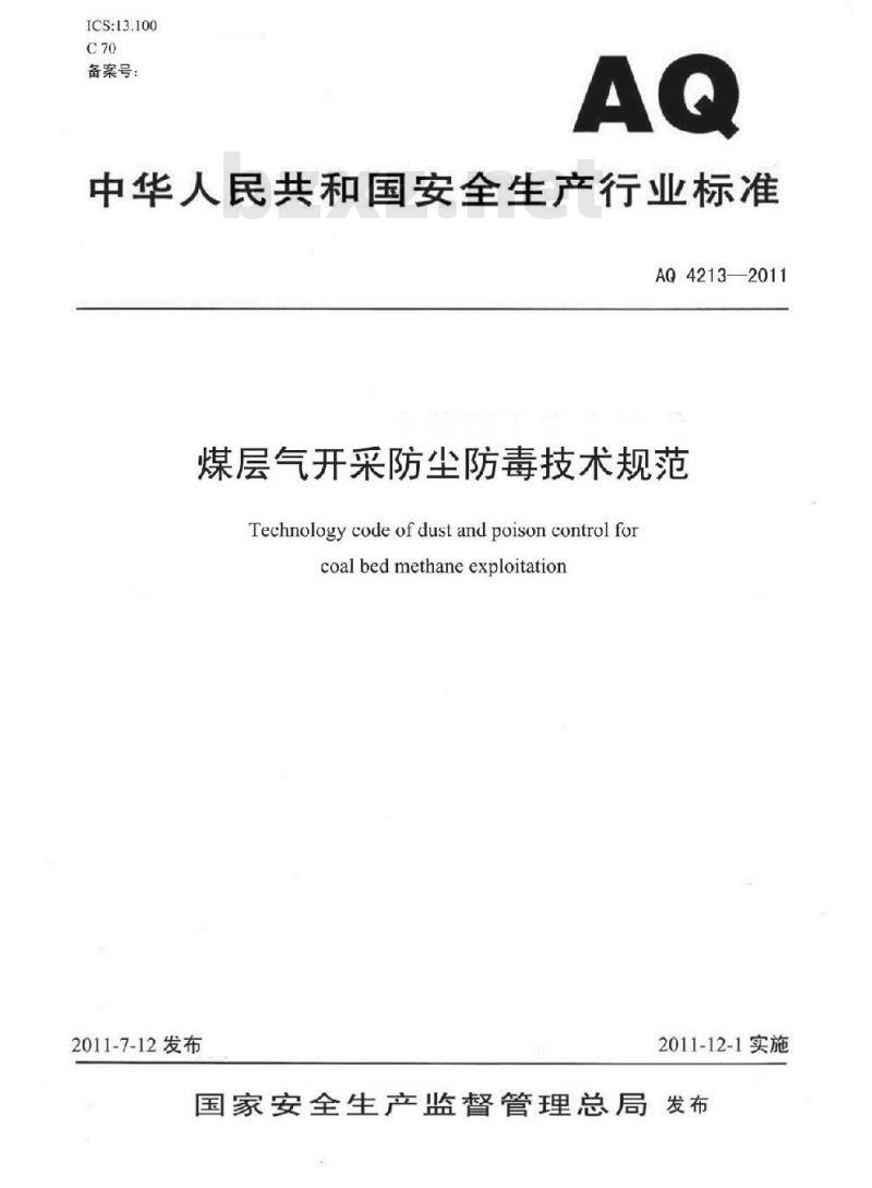 AQ 4213-2011 煤层气开采防尘防毒技术规范
