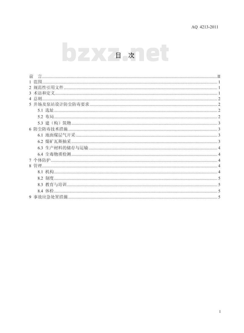 AQ 4213-2011 煤层气开采防尘防毒技术规范