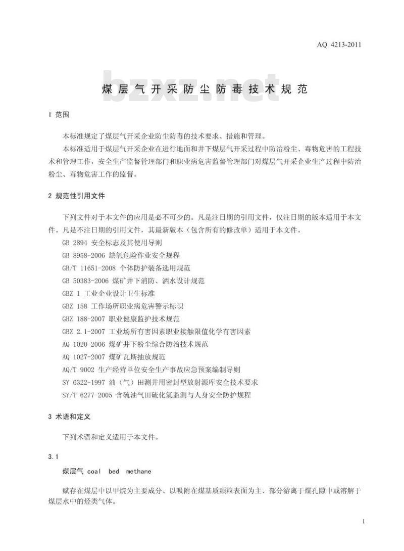 AQ 4213-2011 煤层气开采防尘防毒技术规范