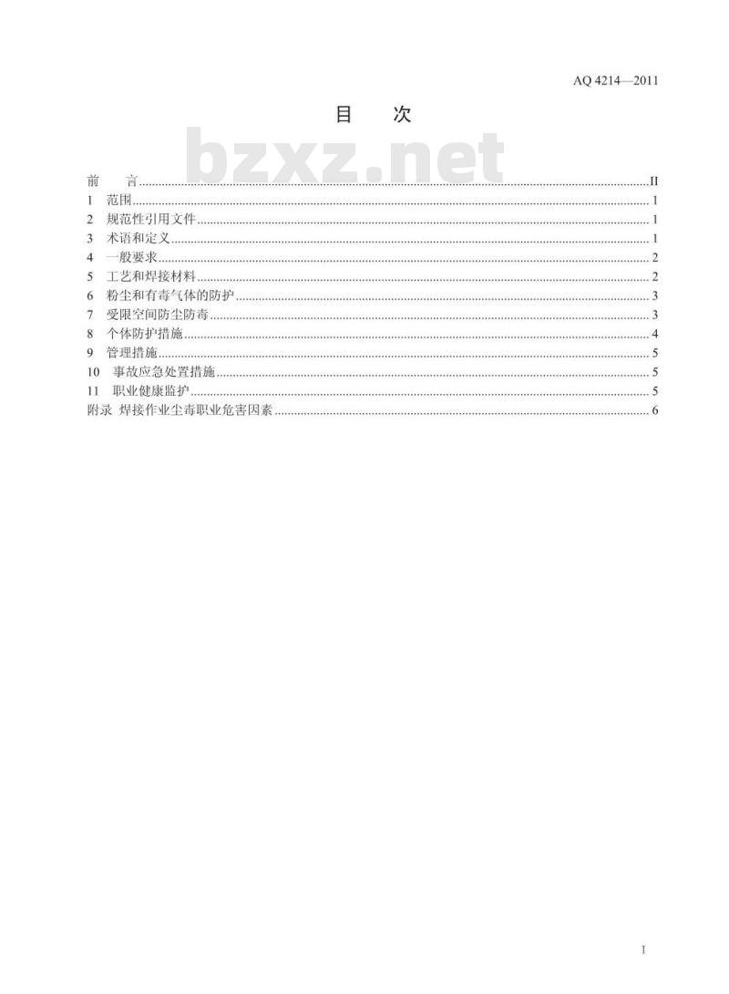 AQ 4214-2011 焊接工艺防尘防毒技术规范