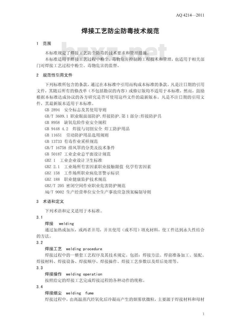 AQ 4214-2011 焊接工艺防尘防毒技术规范