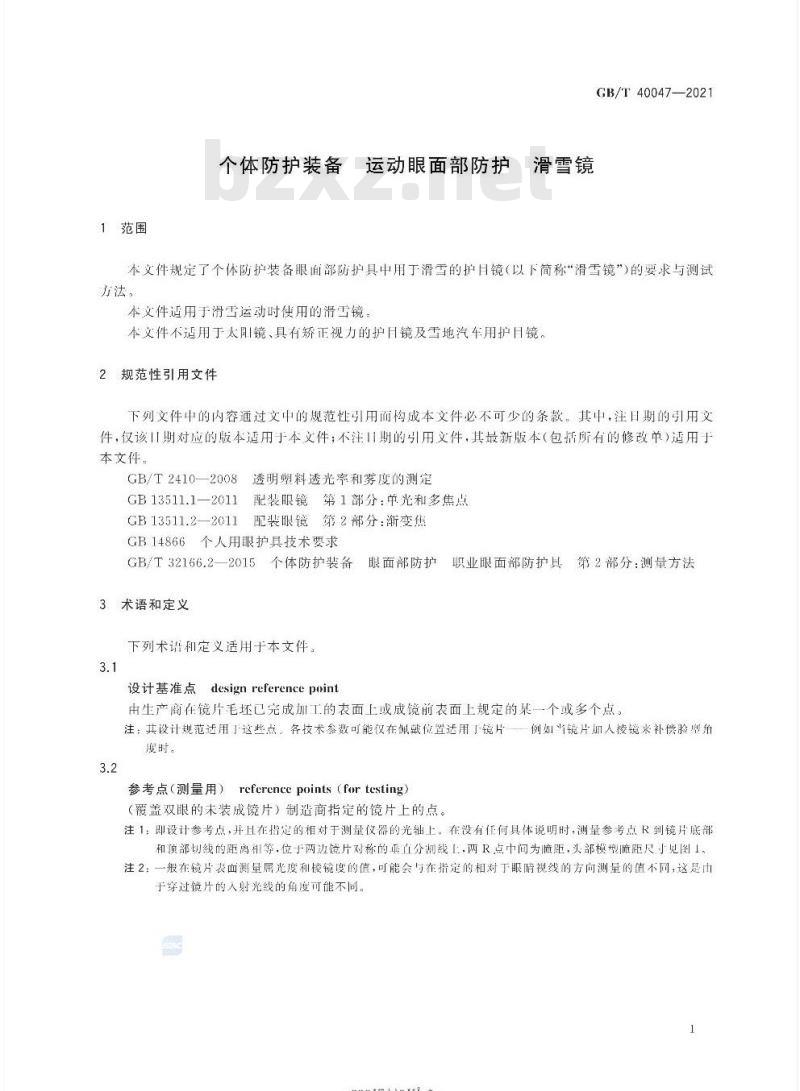 GB/T 40047-2021 个体防护装备 运动眼面部防护 滑雪镜