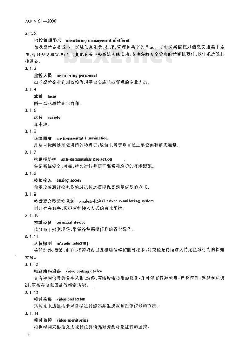 AQ 4101-2008 烟花爆竹企业安全监控系统通用技术条件