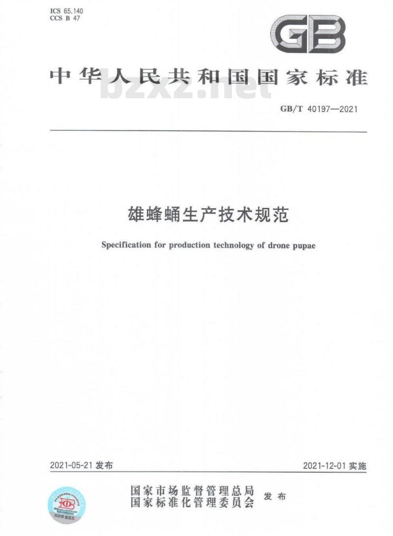 GB/T 40197-2021 雄蜂蛹生产技术规范