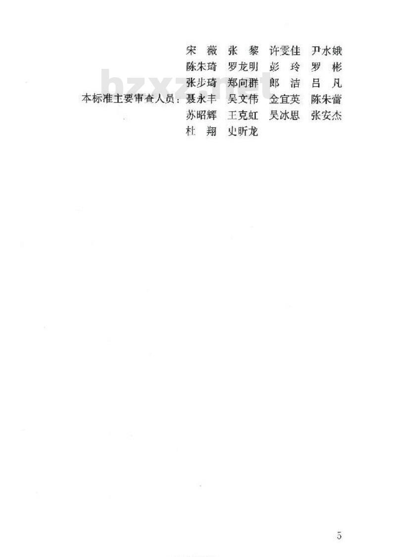 GB/T 51435-2021 农村生活垃圾收运和处理技术标准
