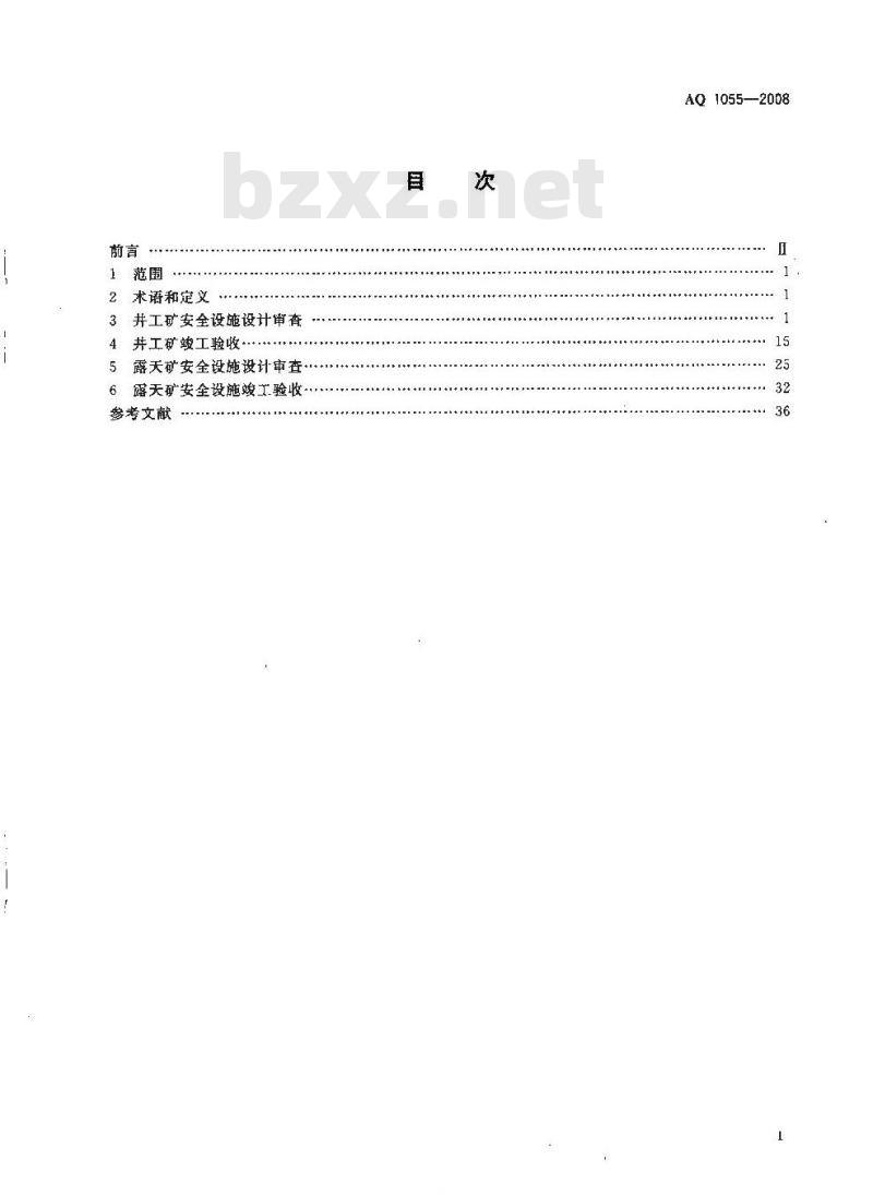 AQ 1055-2008 煤矿建设项目安全设施设计审查和竣工验收规范