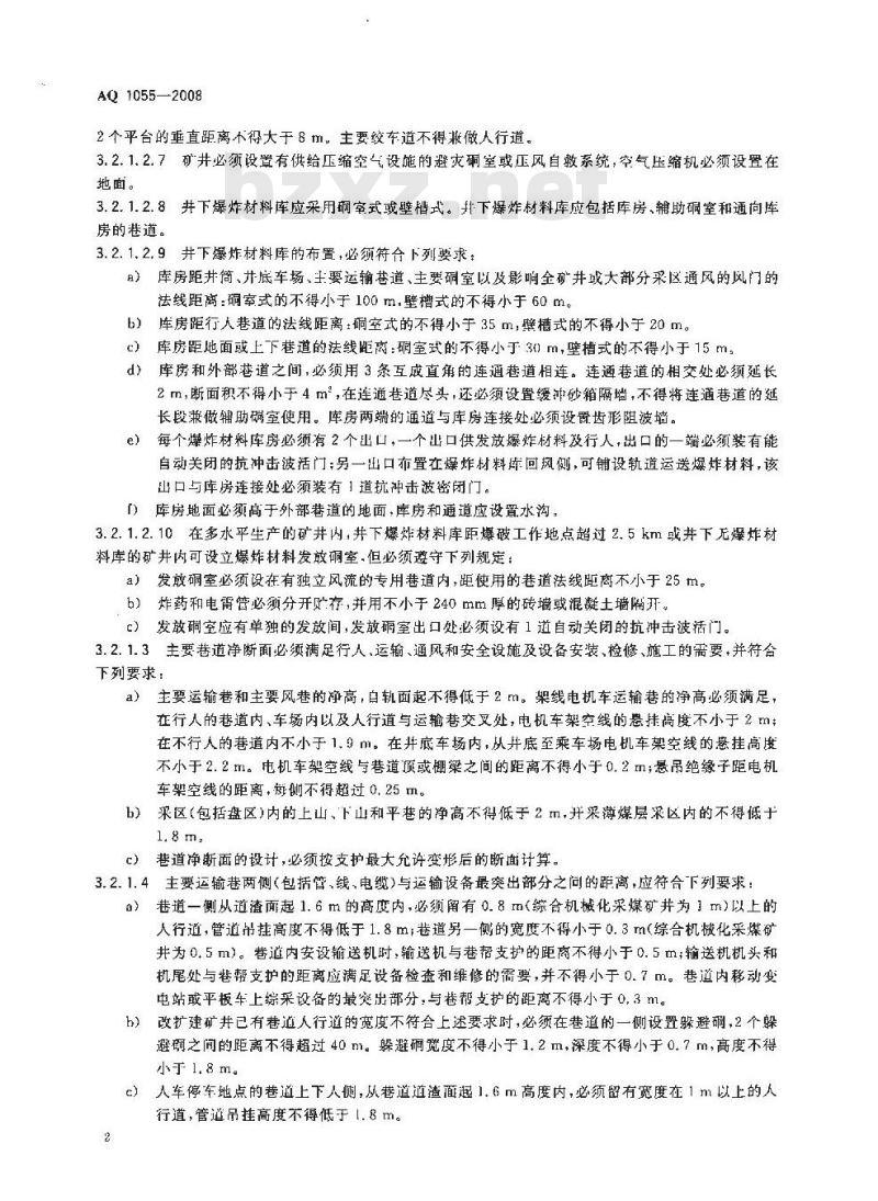 AQ 1055-2008 煤矿建设项目安全设施设计审查和竣工验收规范