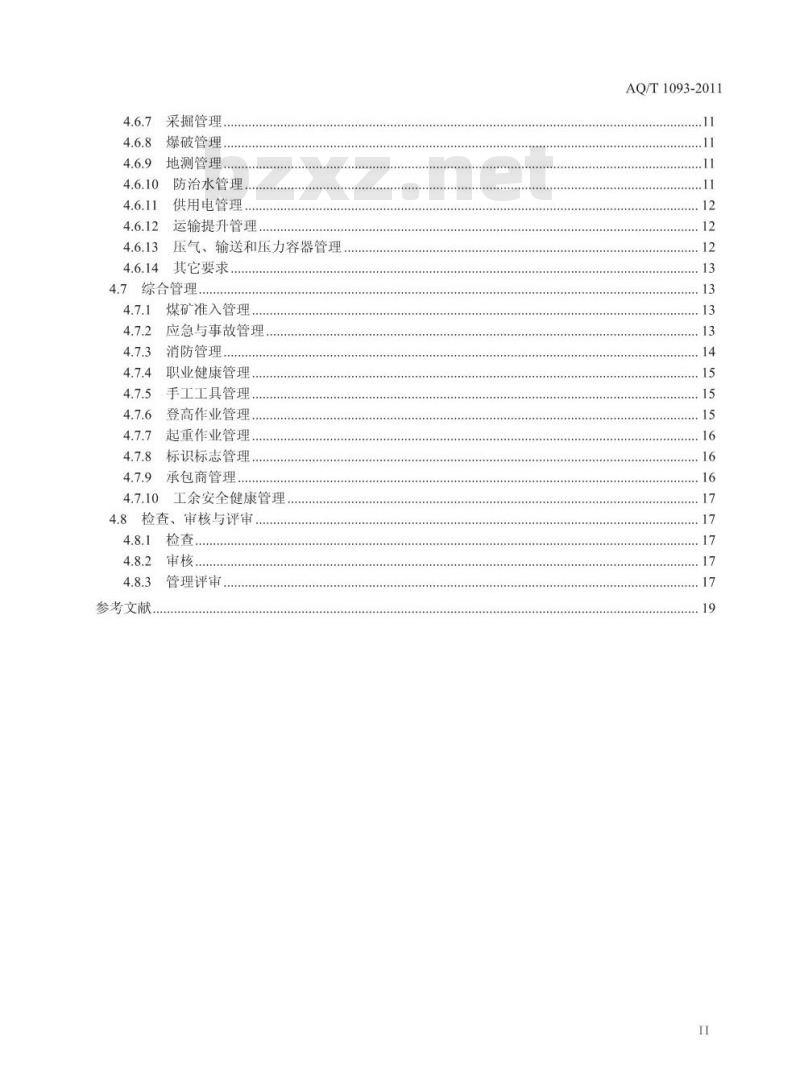 AQ/T 1093-2011煤矿安全风险预控管理体系 规范