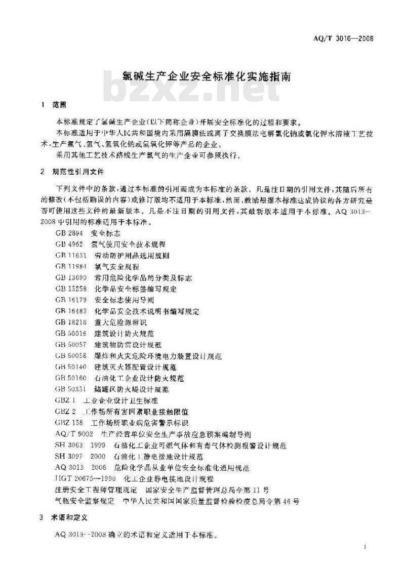 AQ/T 3016-2008 氯碱生产企业安全标准化实施指南